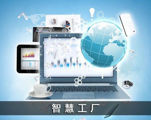 工業4.0變革：從自動化到智慧工廠的飛躍