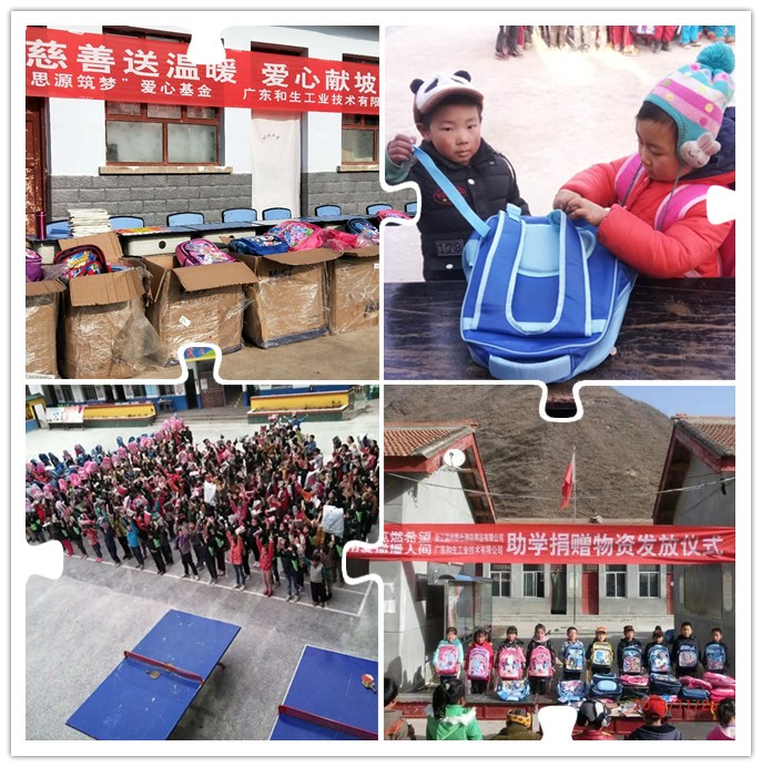 匯聚愛 傳遞愛—WSI愛心助學(xué)“在”行動！