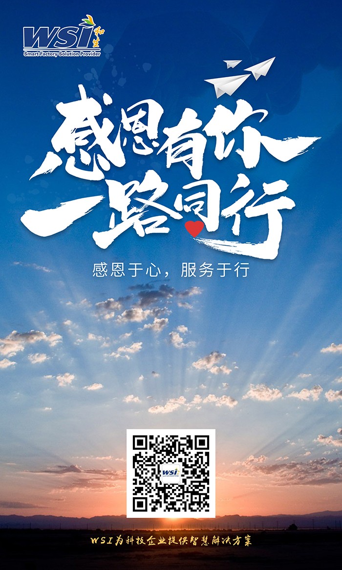 WSI祝大家感恩節快樂