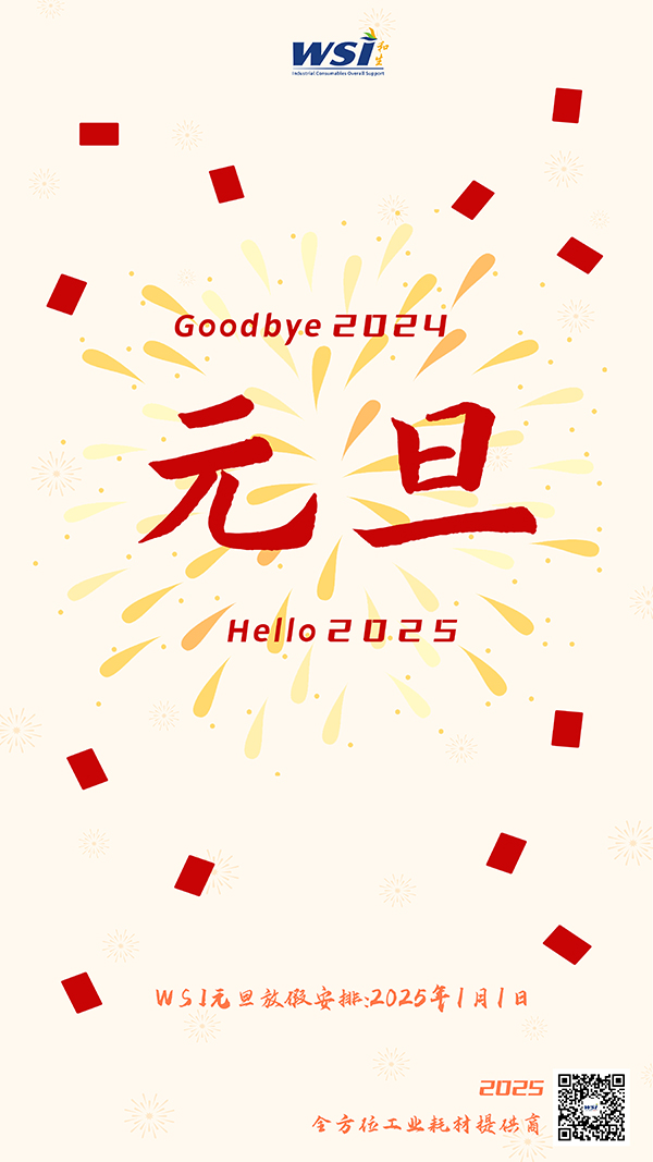 WSI | 旦愿多喜樂，歲月常如新